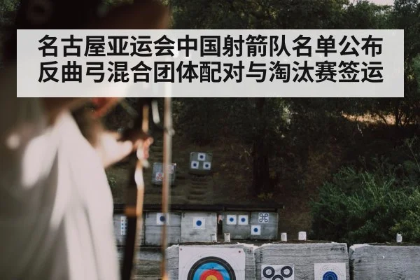 archery target practice