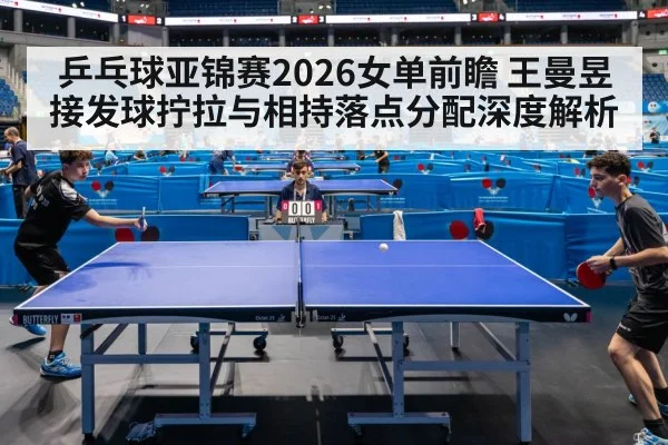 table tennis match action rally