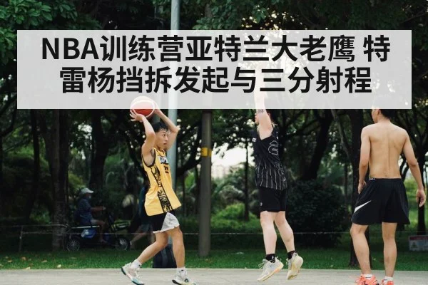 basketball three point shot