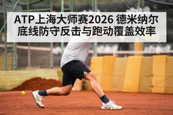 tennis player running on hard court